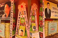 JYJパク・ユチョンが11月30日午前、ソウル広場で開催された救世軍慈善鍋終始式で、米花輪の「ドリーミー愛の米」2トンを寄付して慈善鍋のテープを切った。写真＝ドリーミー