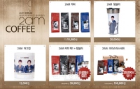 韓国大手インターネットモール「インターパーク」(www.interpark.com)が、2AMとコラボレーションしたコーヒー豆とコーヒー用品の発売を開始した。