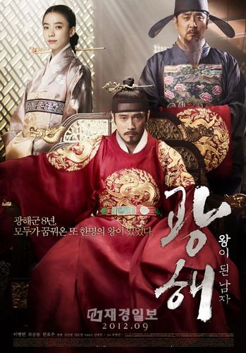 イ・ビョンホン主演の韓国映画『王になった男』が、12日付けで累積観客数12,304,000人(配給会社集計)を突破し、ボックスオフィスの歴代韓国映画興行成績3位に浮上した。
