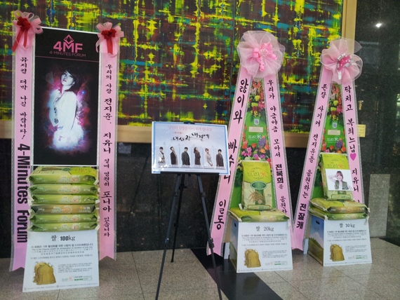 女性アイドルグループ4Miniteのメンバー、チョン・ジユン米花輪寄付を行うスターの仲間入りをこのたび果たした。