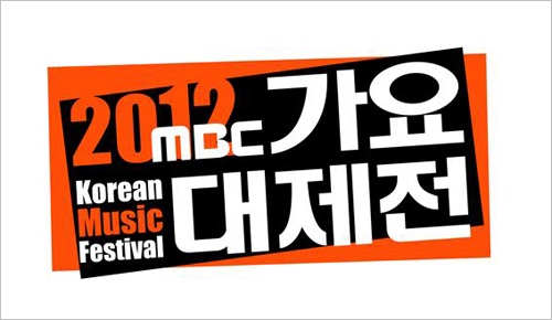 韓国MBCの恒例番組『2012MBC歌謡大祭典』が、年末の31日（月）に「K-POPの昨日、今日、そして明日」というテーマで夜8時50分から生放送で行われる。