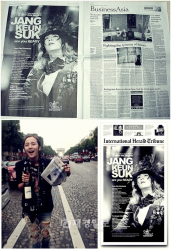 チャン・グンソクの全面広告が、世界的日刊紙「インターナショナル・ヘラルド・トリビューン」に掲載された。写真=ツリージェイカンパニー