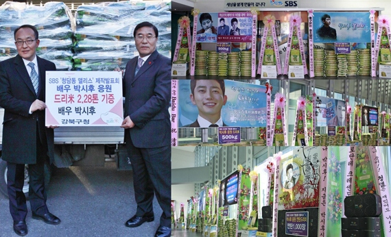 俳優パク・シフが、ソウル江北区に米花輪2.28トンを寄付した。写真=ドリーミー