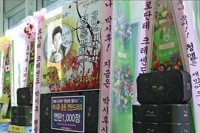 俳優パク・シフが、ソウル江北区に米花輪2.28トンを寄付した。写真=ドリーミー