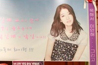 パク・シネのファンらが、tvN月火ドラマ『隣のイケメン』の製作発表会に応援米花輪を送り話題だ。