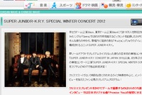 SUPER JUNIOR-K.R.Yが2年ぶりに日本で開催した単独コンサート「SUPER JUNIOR-K.R.Y. SPECIAL WINTER CONCERT 2012」が、2月24日（日）にフジテレビネクストで放送される。写真は、同番組の紹介ページ