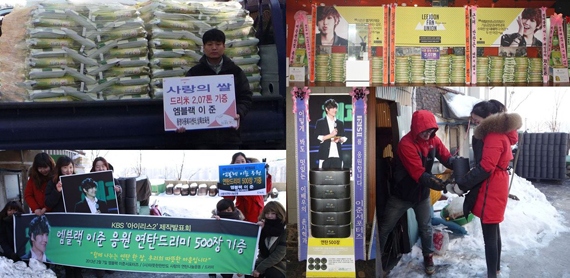 7日、MBLAQイ・ジュンの国内外ファンは、旧正月を前に米2.07トンと練炭500枚を恵まれない人々に寄付した。