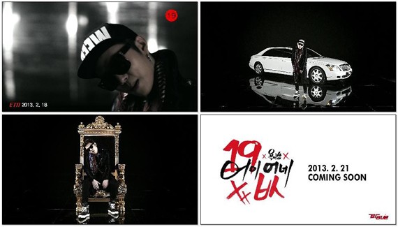BEASTヨン・ジュンヒョン、FeelDog、EXID LEの『あきれるね』ミュージックビデオ1次ティザーが公開された。