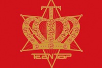 TEENTOP、ファーストアルバム「No.1」限定版リリース