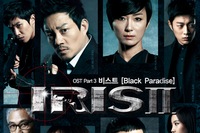 KBS水木ドラマ『IRIS2』のOSTであるBEASTの「Black Paradise」が27日正午に公開された。写真＝テウォンエンターテイメント