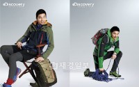 コン・ユがアウトドアブランド「Discovery」の広告カットを公開した。写真＝Discovery Expedition