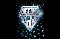 BIGBANGがアジア・北米・南米・ヨーロッパを巡った初のワールドツアー「BIGBANG ALIVE GALAXY TOUR」東京ドーム公演(2012.12.05)のLIVE Blu-rayが27日に発売される。
