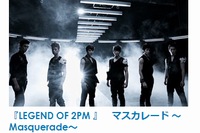 2PM、「LEGEND OF 2PM」がMTV最優秀アルバム賞にノミネート