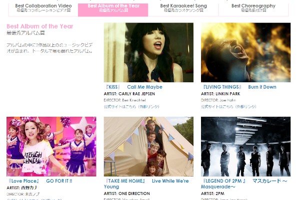 2PMの2ndアルバム「LEGEND OF 2PM」が、音楽授賞式「MTV VMAJ 2013」で最優秀アルバム賞にノミネートされた。