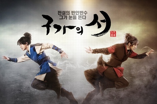 まもなく放送スタートするイ・スンギ主演の韓国MBCドラマ『九家の書』が、ティーザーポスターを公開した。