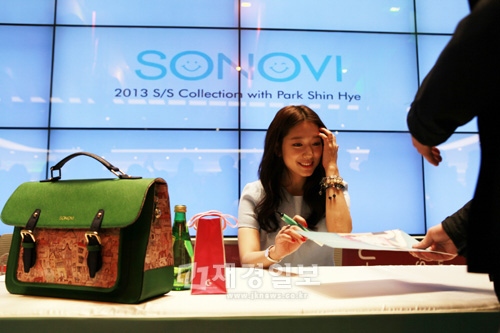 雑貨ブランドの「SONOVI」が、専属モデルパク・シネのサイン会を開催すると明かした。