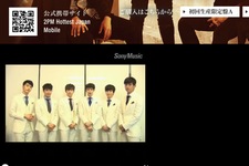 2PMが東京ドーム公演『LEGEND OF 2PM in TOKYO DOME』に向けた意気込みのコメント動画を公開した。
