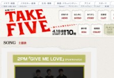 2PM、新曲「GIVE ME LOVE」主題歌ドラマの紹介番組でコメント