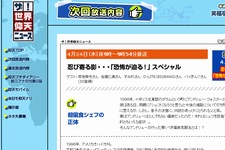 BIGBANGのD-LITEが日本テレビで24日（水）21時から放送の「ザ！世界仰天ニュース」に出演する。写真は同番組ウェブサイト。