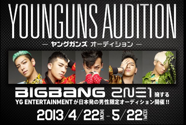 BIGBANGなどが所属するYGエンターテインメントが日本発の男性アーティストをプロデュースすることを目的としてオーディション「YOUNGUNS AUDITION 」を開催する。