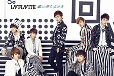 INFINITE、日本1stアルバムのタイトルが「恋に落ちるとき」に決定　収録曲も公開