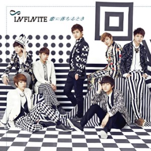 INFINITEが6月5日にリリース予定の日本1stアルバムのタイトル、収録曲が決定した。