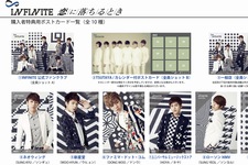 INFINITEが6月5日にリリース予定の日本1stアルバム「恋に落ちるとき」のショップ別特典ポストカードのビジュアルが決定した。