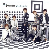 INFINITEが6月5日にリリース予定の日本1stアルバム「恋に落ちるとき」のショップ別特典ポストカードのビジュアルが決定した。