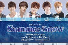 SUPER JUNIORソンミンらが出演する韓国ミュージカル「Summer Snow」の東京公演が赤坂ACTシアターで開催される。写真は「Summer Snow」公式サイト
