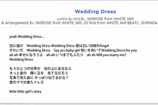 東方神起、新シングルカップリング曲『Wedding Dress』の試聴を開始