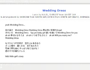 東方神起の新曲『Wedding Dress』の試聴が開始され、歌詞も公開された。写真は東方神起オフィシャルサイトで閲覧できる歌詞の一部。