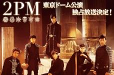 2PMの東京ドーム公演「LEGEND OF 2PM in TOKYO DOME」、6月にM-ON!で独占放送