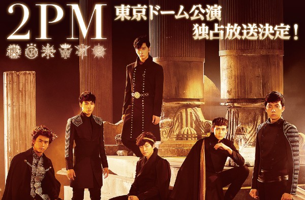 4月20日・21日に行われた2PM初の東京ドーム公演「LEGEND OF 2PM in TOKYO DOME」から、21日公演がMUSIC ON! TV（エムオン!）で6月に独占放送される。写真は同番組の特設サイト。