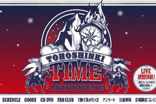 東方神起、「LIVE TOUR 2013 ～TIME～」名古屋公演で見切れ席の追加販売　9日21時から受付