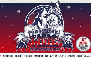 東方神起の全国5大ドームツアー「東方神起 LIVE TOUR 2013 ～TIME～」で、5/12（日）ナゴヤドーム公演の機材席（見切れ席）が追加発売される。写真は同ツアーのスペシャルサイト