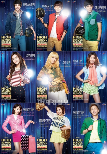 『ハイスクールミュージカル』の韓国版が、いよいよ今年韓国で初演されることが決まり、キャスティングが発表された。