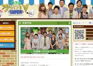 BIGBANGのV.I.が5月19日（日）19：00から放送のTBS『さんまのスーパーからくりTVSP』に出演する。写真は番組ウェブサイト。