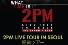 2PM、『What Time Is It』ソウル公演鑑賞の旅行ツアーが販売