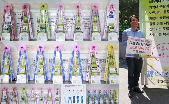 人気アイドルグループB1A4（ビーワンエーフォー）が恵まれない人々のために米花輪を寄付した。