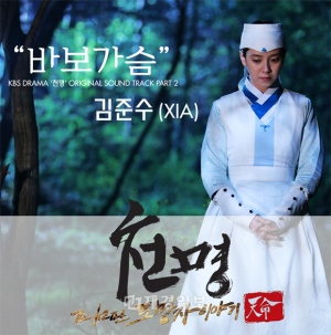 JYJのキム・ジュンスが歌うドラマ『天命』のOST曲「バカな心」が15日に公開された。