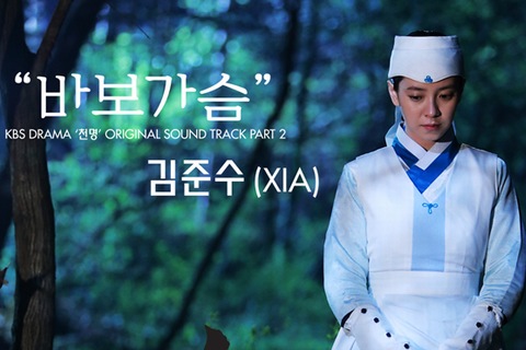 JYJのキム・ジュンスが歌うドラマ『天命』のOST曲「バカな心」が15日に公開された。
