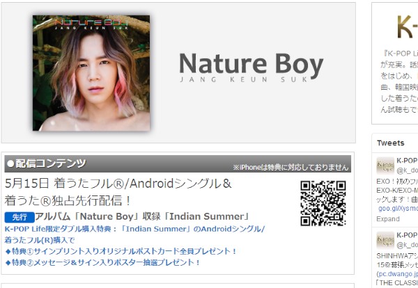 チャン・グンソクが5月29日にリリースする予定の2ndアルバム『Nature Boy』の一部収録曲の先行配信が15日から開始されている。写真はドワンゴの詳細ページ。