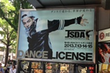 BIGBANGのSOLがイメージキャラクターに抜擢された日本ストリートダンス協会（JSDA）のCM映像が、15日から全国主要都市でオンエアされた。写真＝BIGBANGオフィシャルサイトより