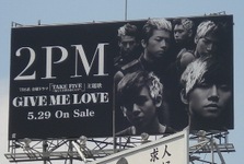 2PM、ハチ公前スクランブル交差点に『GIVE ME LOVE』の巨大看板が出現