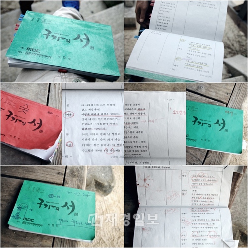 MBCドラマ『九家の書』のイ・スンギ、スジ、チョ・ソンハ、ユ・ヨンソクの並々ならぬ情熱が伝わってくる台本が電撃公開された。写真=サムファネットワークス