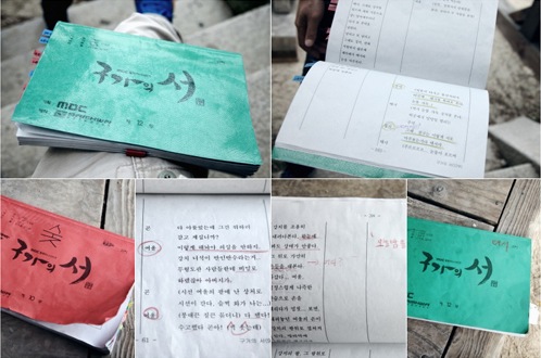 MBCドラマ『九家の書』のイ・スンギ、スジ、チョ・ソンハ、ユ・ヨンソクの並々ならぬ情熱が伝わってくる台本が電撃公開された。写真=サムファネットワークス
