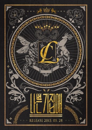 デビュー4年目で初のソロ曲を発表する2NEのリーダーCLが、曲のタイトルを発表した。写真＝YGエンターテインメント