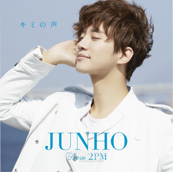 2PMジュノが、‘JUNHO’として日本でソロデビューすることが決まった。