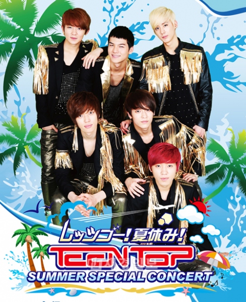 TEENTOPの日本アンコールコンサートのチケットが5分で完売した。