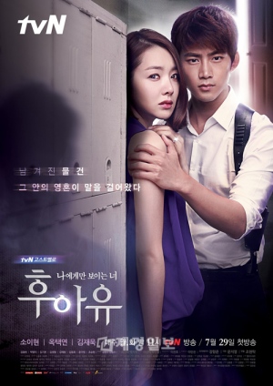 新tvNドラマ『Who Are You?』が神秘的なポスターを公開した。